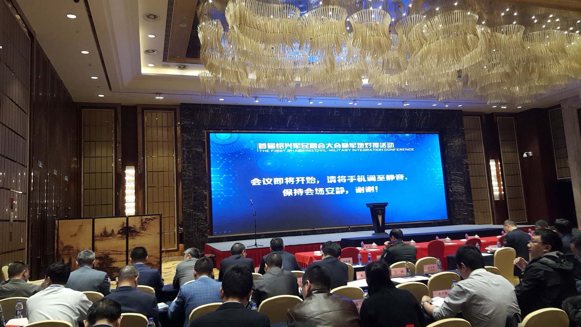 浙諾亞應(yīng)邀參加紹興市軍民融合大會(huì)暨新材料、紡織產(chǎn)業(yè)對(duì)接會(huì)
